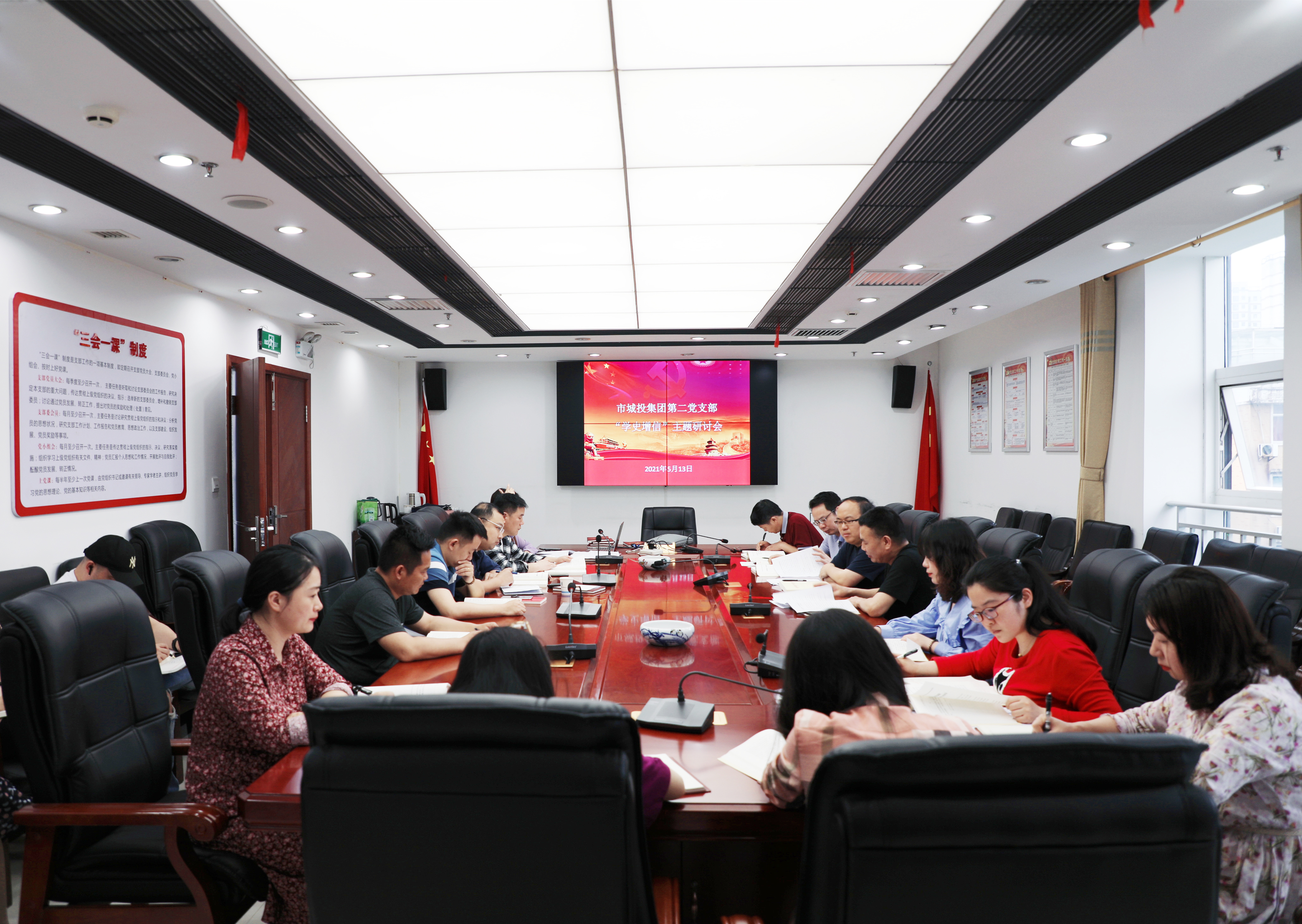 5.13第二黨支部召開“學(xué)史增信”專題研討會.jpg 5.13第二黨支部召開“學(xué)史增信”專題研討會.jpg